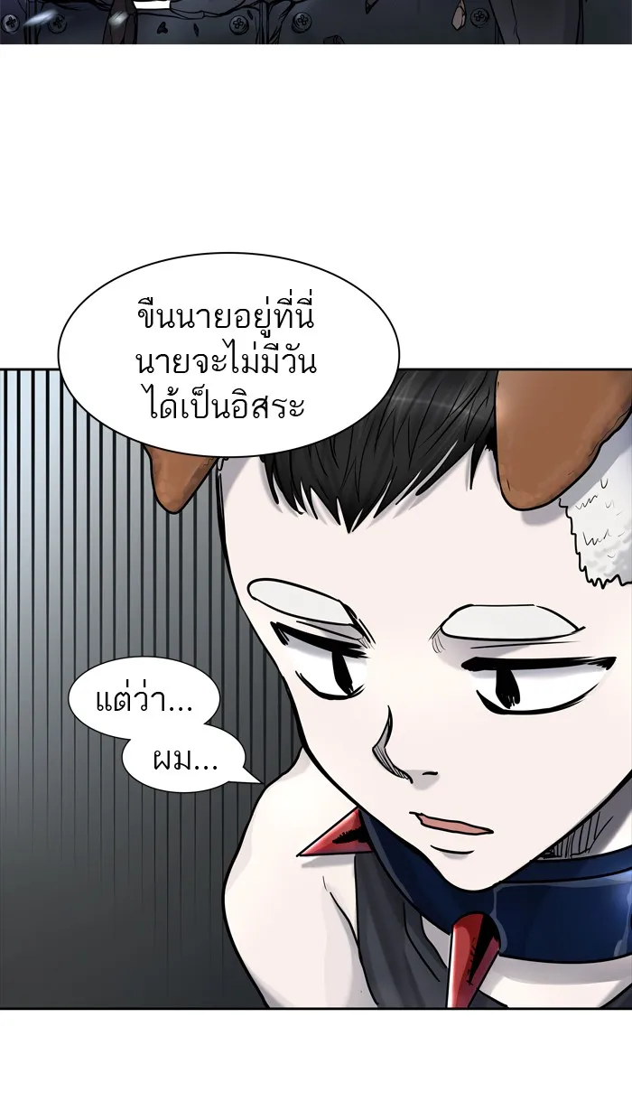 Tower of God ทาวเวอร์ออฟก๊อด หอคอยเทพเจ้า - หน้า 60