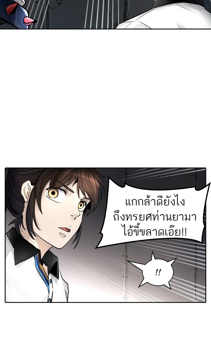 Tower of God ทาวเวอร์ออฟก๊อด หอคอยเทพเจ้า - หน้า 63