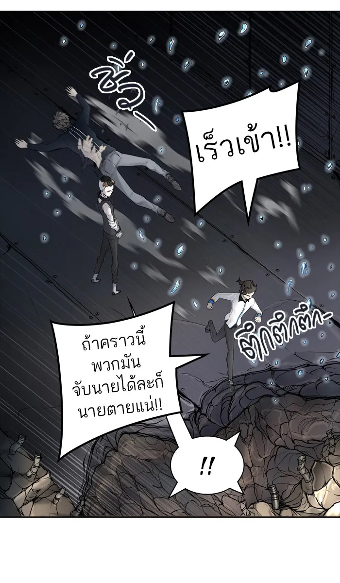 Tower of God ทาวเวอร์ออฟก๊อด หอคอยเทพเจ้า - หน้า 68