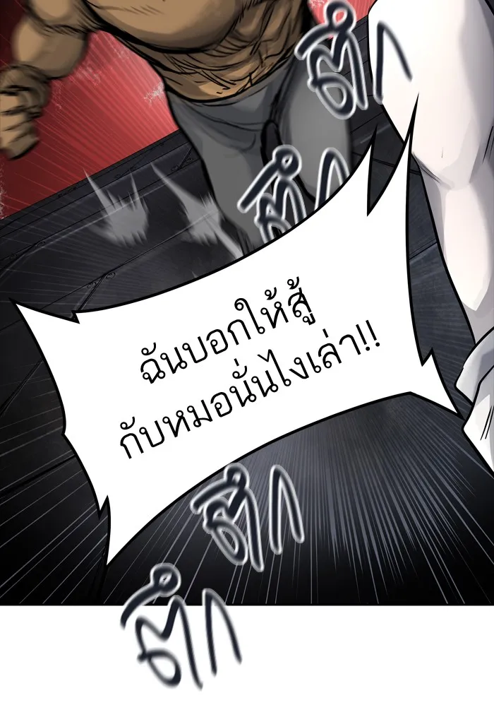 Tower of God ทาวเวอร์ออฟก๊อด หอคอยเทพเจ้า - หน้า 7