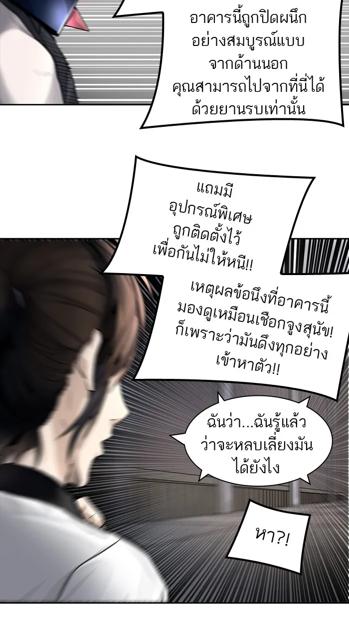 Tower of God ทาวเวอร์ออฟก๊อด หอคอยเทพเจ้า - หน้า 71