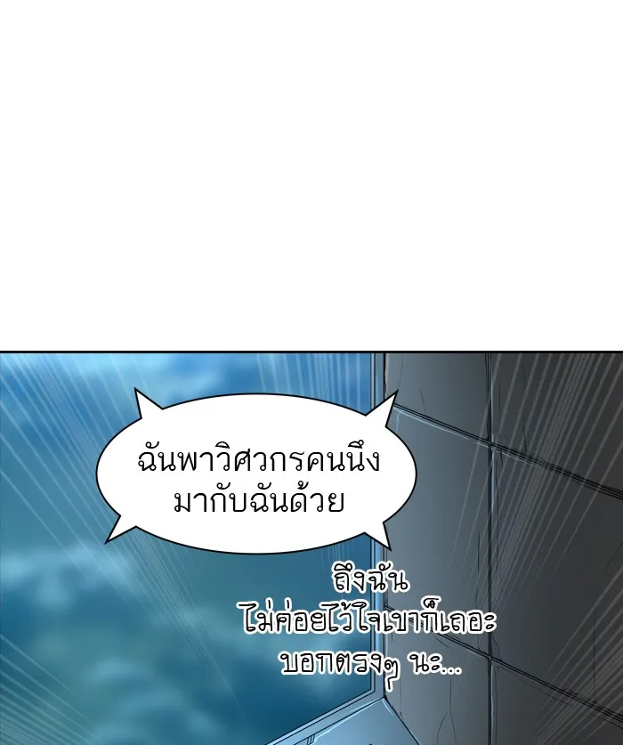 Tower of God ทาวเวอร์ออฟก๊อด หอคอยเทพเจ้า - หน้า 72