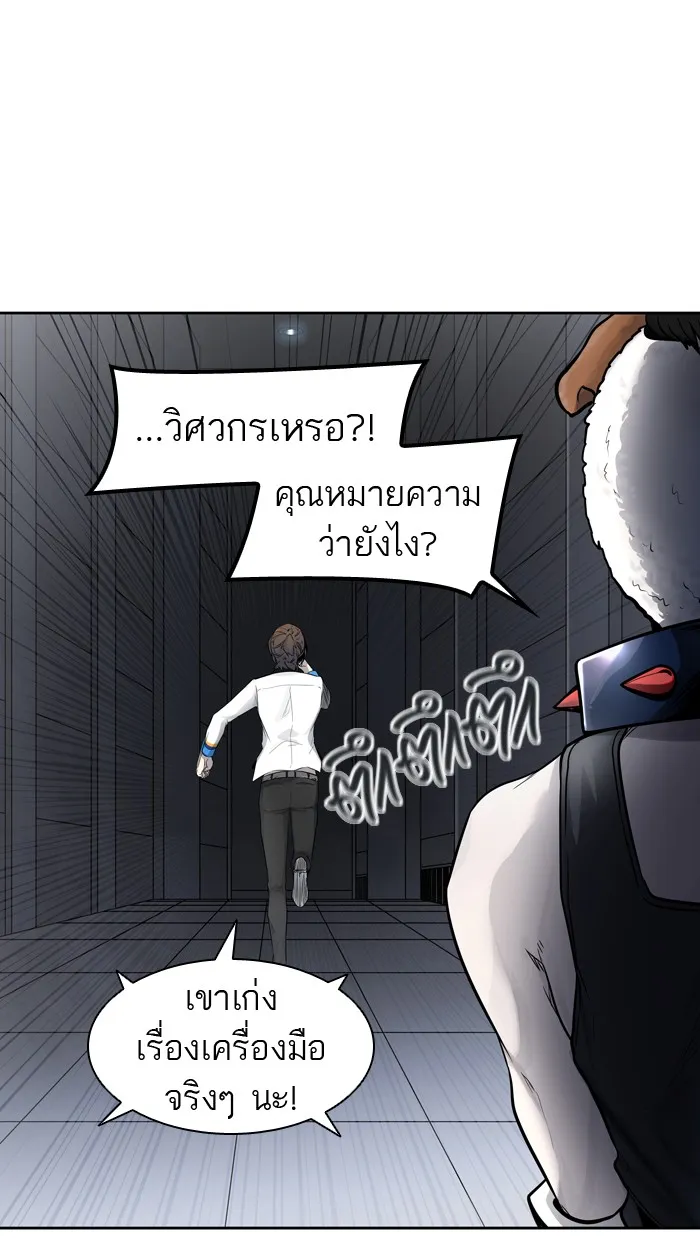 Tower of God ทาวเวอร์ออฟก๊อด หอคอยเทพเจ้า - หน้า 75