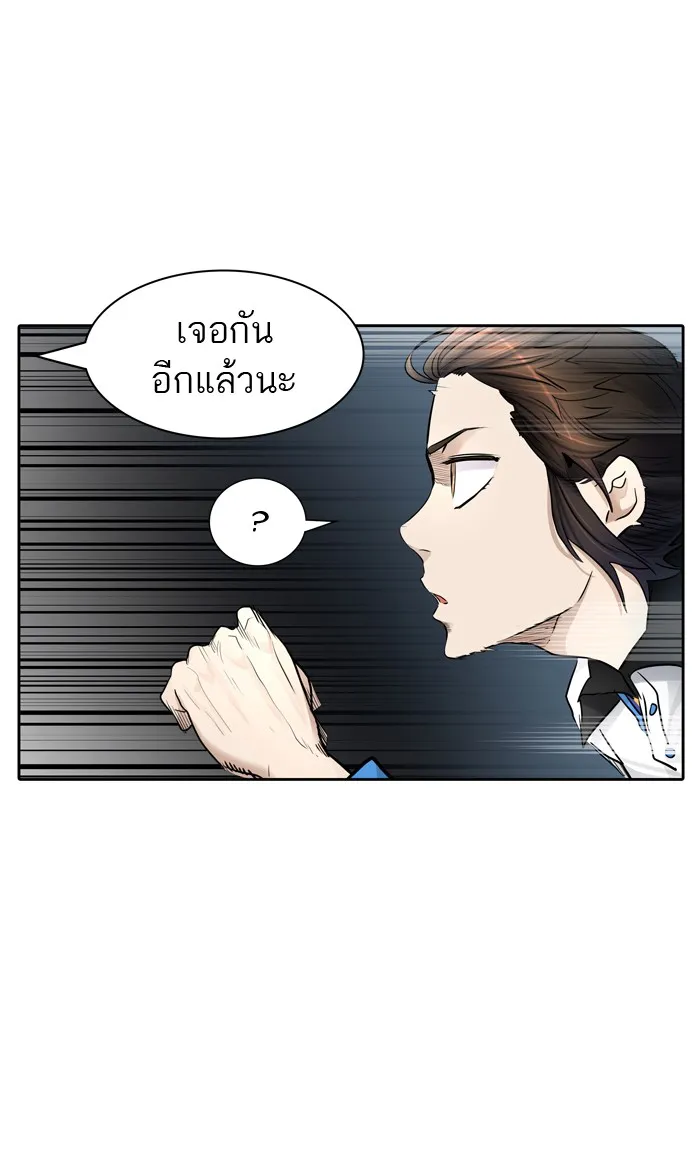 Tower of God ทาวเวอร์ออฟก๊อด หอคอยเทพเจ้า - หน้า 76