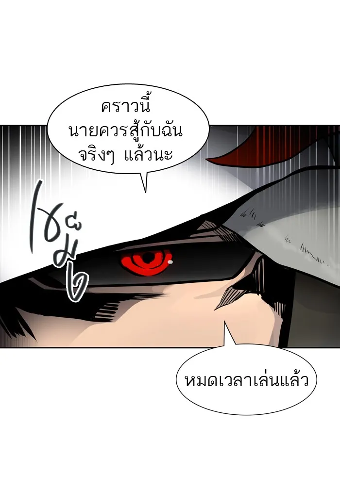 Tower of God ทาวเวอร์ออฟก๊อด หอคอยเทพเจ้า - หน้า 79