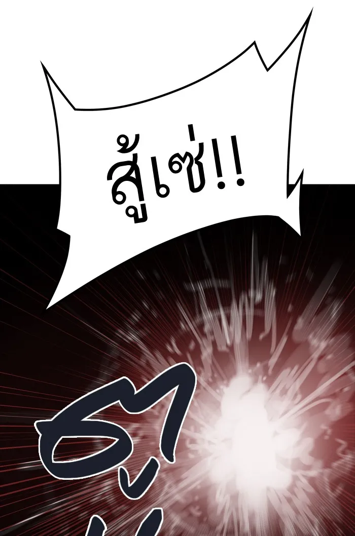 Tower of God ทาวเวอร์ออฟก๊อด หอคอยเทพเจ้า - หน้า 8