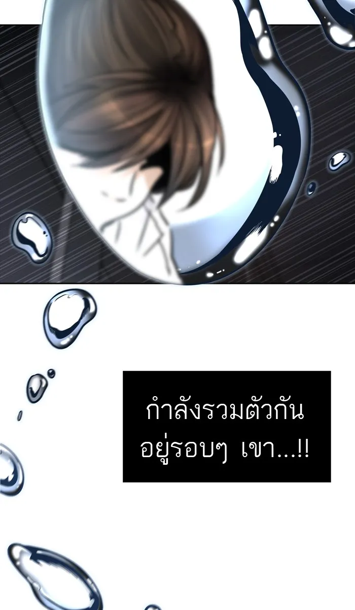 Tower of God ทาวเวอร์ออฟก๊อด หอคอยเทพเจ้า - หน้า 88