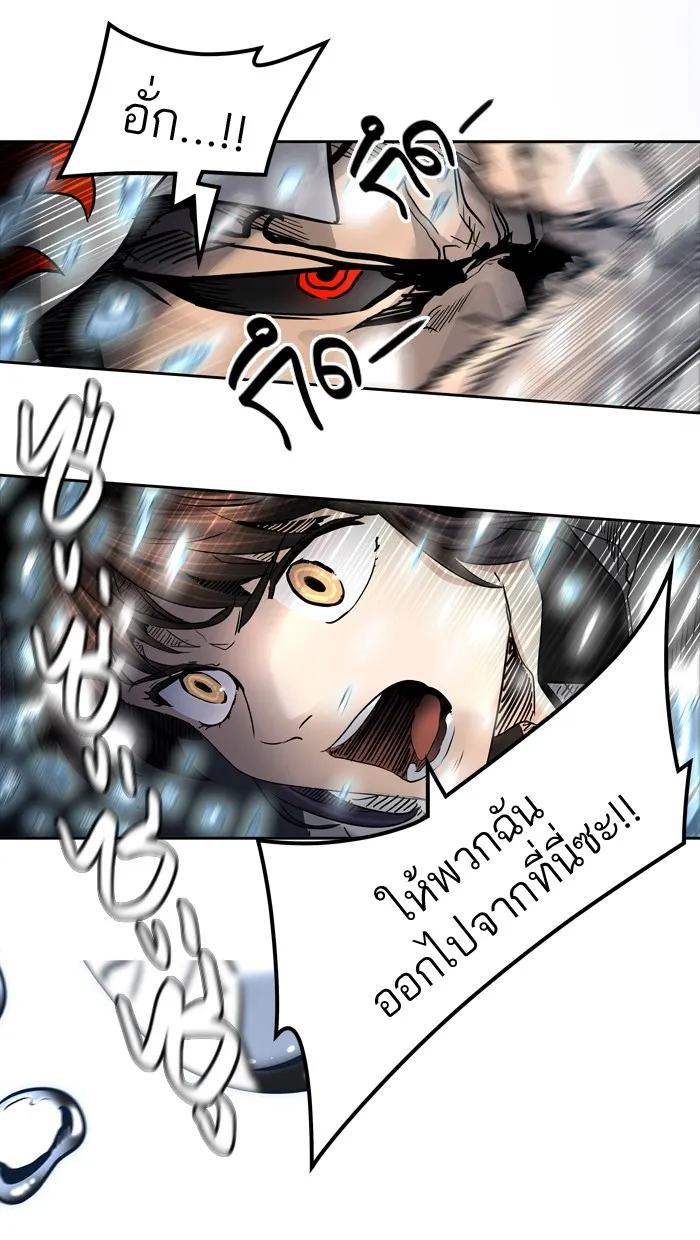 Tower of God ทาวเวอร์ออฟก๊อด หอคอยเทพเจ้า - หน้า 92