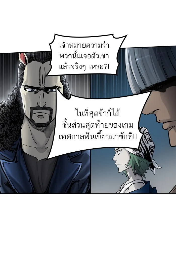 Tower of God ทาวเวอร์ออฟก๊อด หอคอยเทพเจ้า - หน้า 116