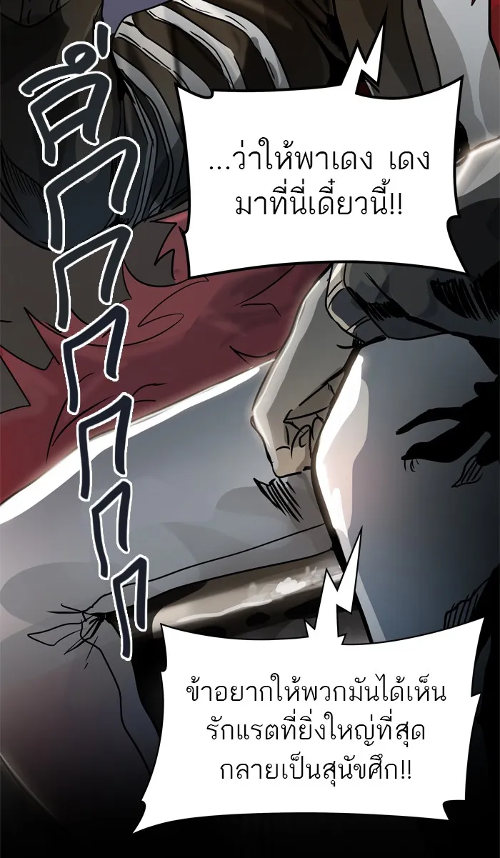 Tower of God ทาวเวอร์ออฟก๊อด หอคอยเทพเจ้า - หน้า 118