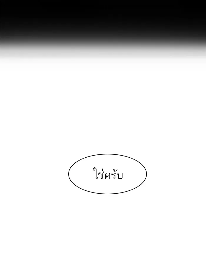 Tower of God ทาวเวอร์ออฟก๊อด หอคอยเทพเจ้า - หน้า 119