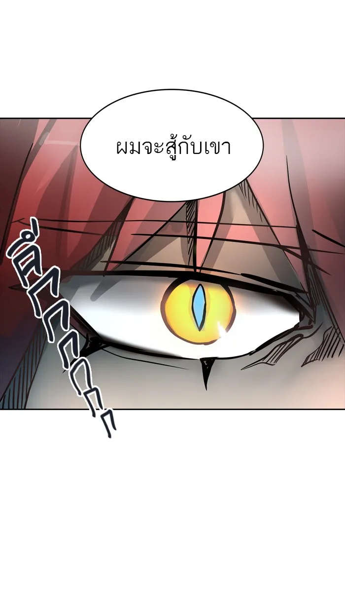 Tower of God ทาวเวอร์ออฟก๊อด หอคอยเทพเจ้า - หน้า 121