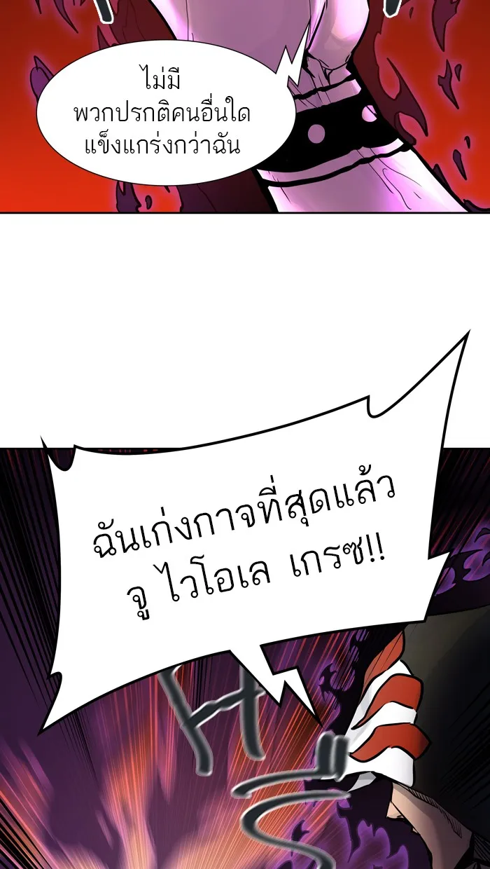 Tower of God ทาวเวอร์ออฟก๊อด หอคอยเทพเจ้า - หน้า 16