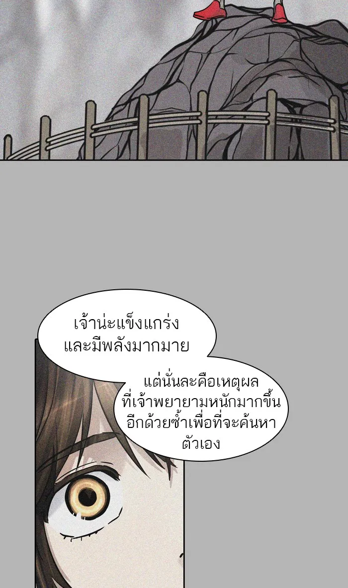 Tower of God ทาวเวอร์ออฟก๊อด หอคอยเทพเจ้า - หน้า 43