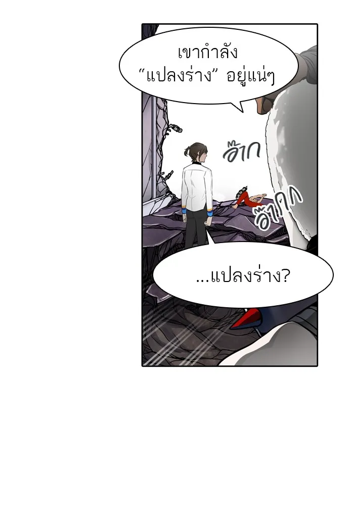 Tower of God ทาวเวอร์ออฟก๊อด หอคอยเทพเจ้า - หน้า 57