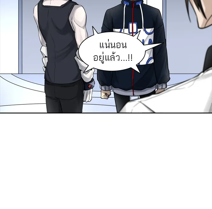 Tower of God ทาวเวอร์ออฟก๊อด หอคอยเทพเจ้า - หน้า 77