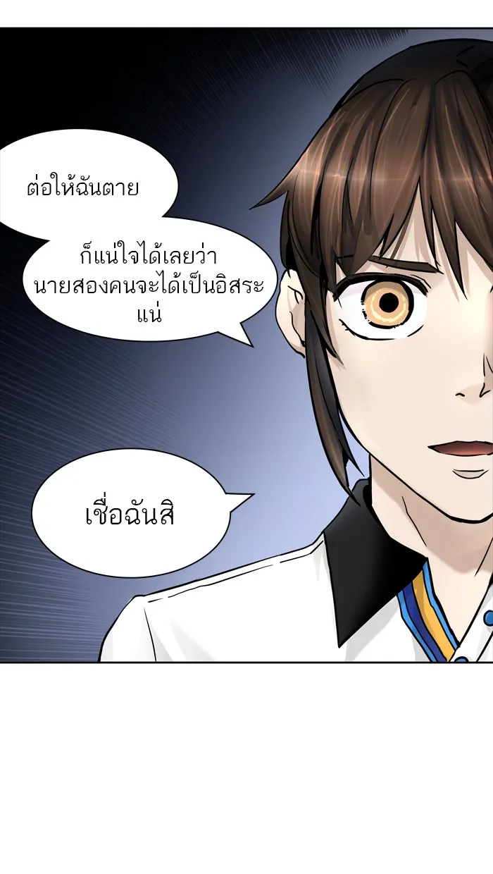 Tower of God ทาวเวอร์ออฟก๊อด หอคอยเทพเจ้า - หน้า 78