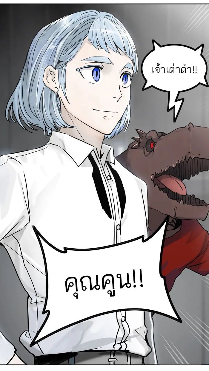 Tower of God ทาวเวอร์ออฟก๊อด หอคอยเทพเจ้า - หน้า 89