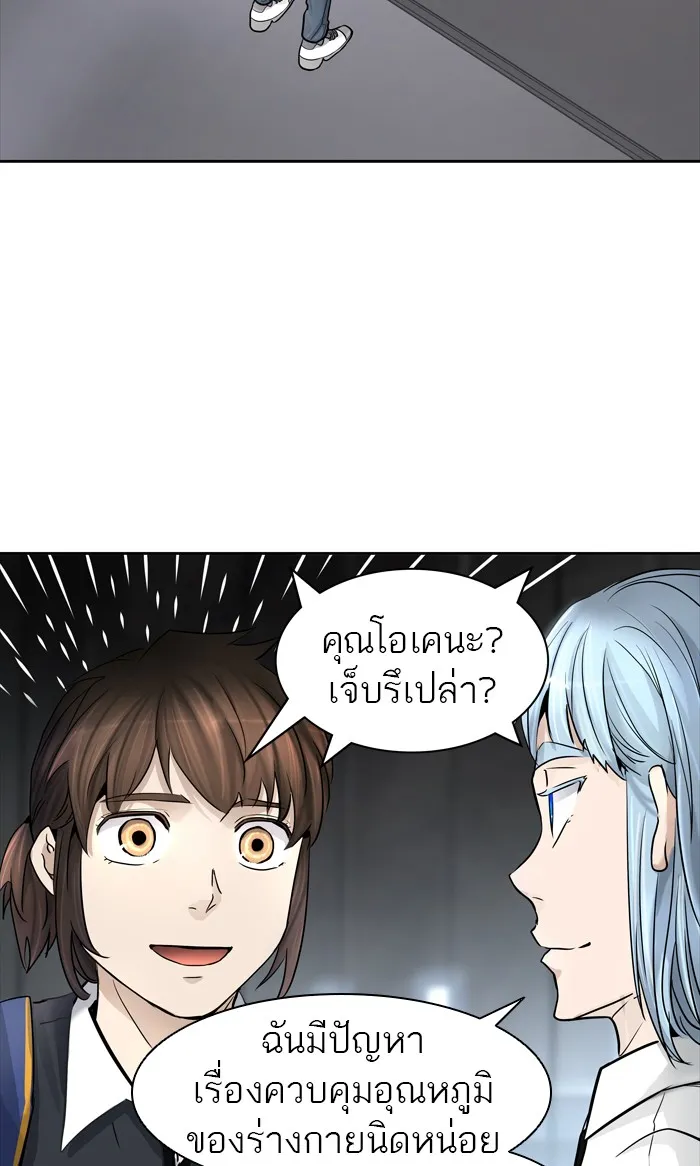 Tower of God ทาวเวอร์ออฟก๊อด หอคอยเทพเจ้า - หน้า 93