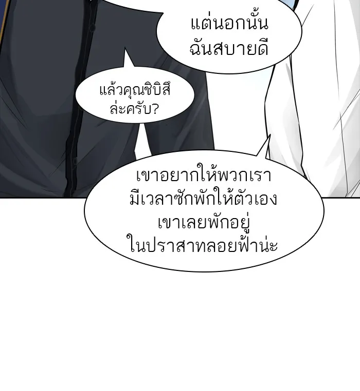 Tower of God ทาวเวอร์ออฟก๊อด หอคอยเทพเจ้า - หน้า 94