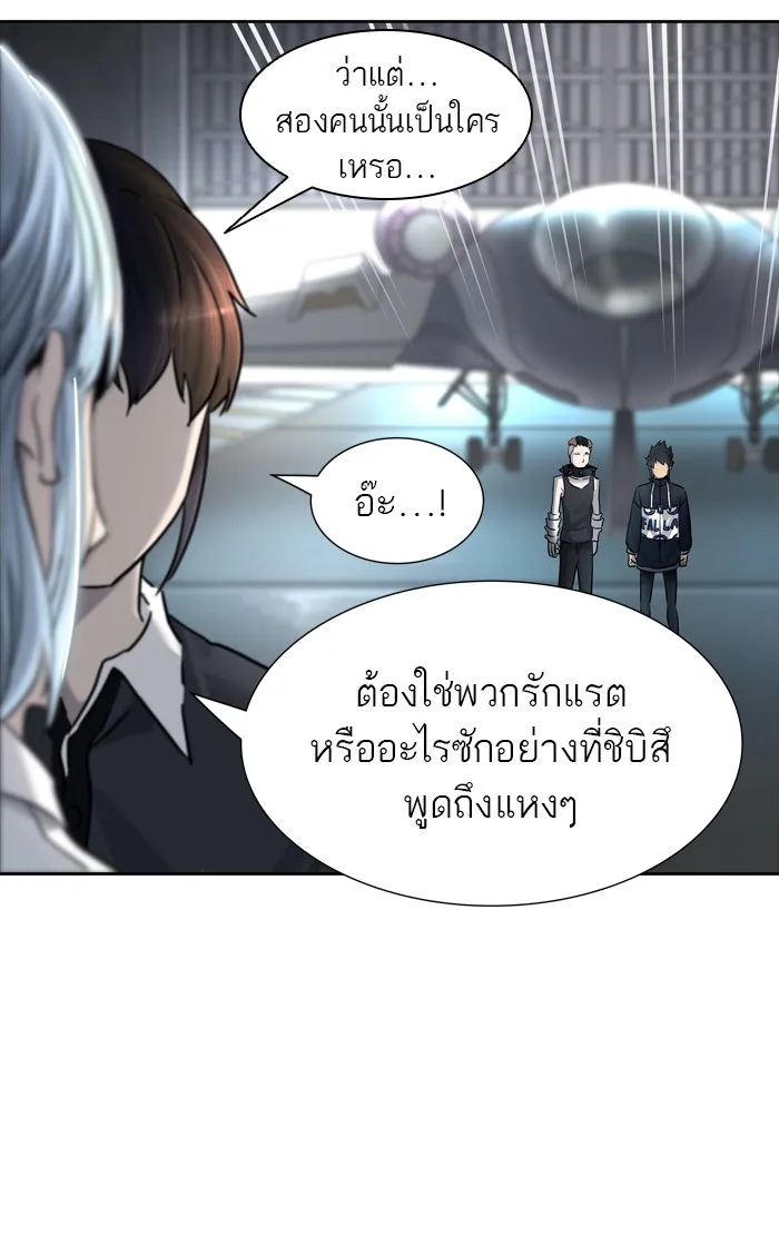 Tower of God ทาวเวอร์ออฟก๊อด หอคอยเทพเจ้า - หน้า 97