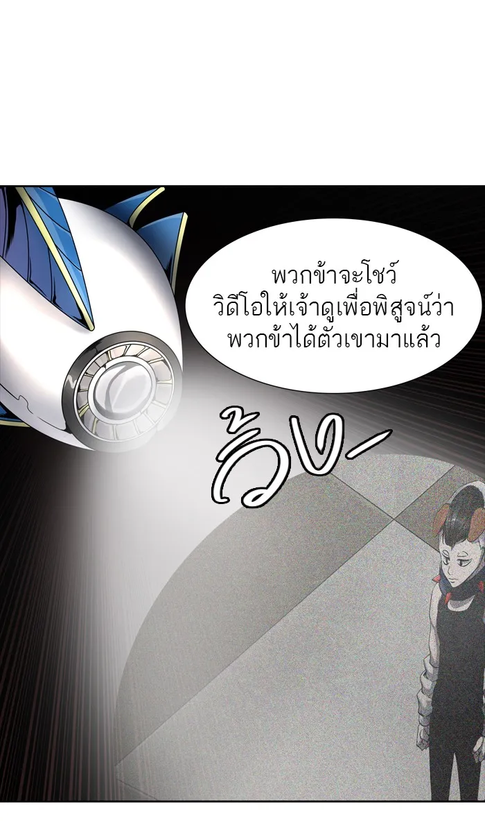 Tower of God ทาวเวอร์ออฟก๊อด หอคอยเทพเจ้า - หน้า 122