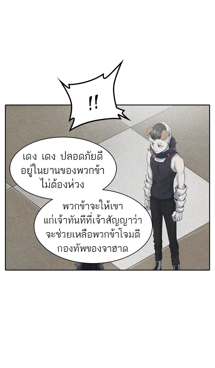 Tower of God ทาวเวอร์ออฟก๊อด หอคอยเทพเจ้า - หน้า 123