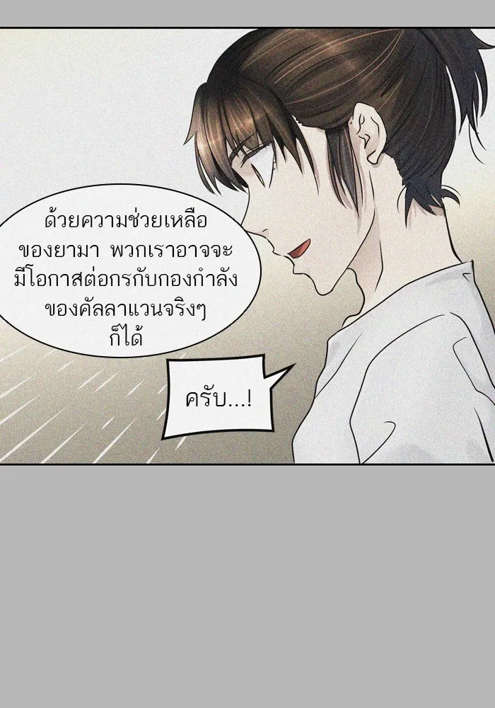 Tower of God ทาวเวอร์ออฟก๊อด หอคอยเทพเจ้า - หน้า 13