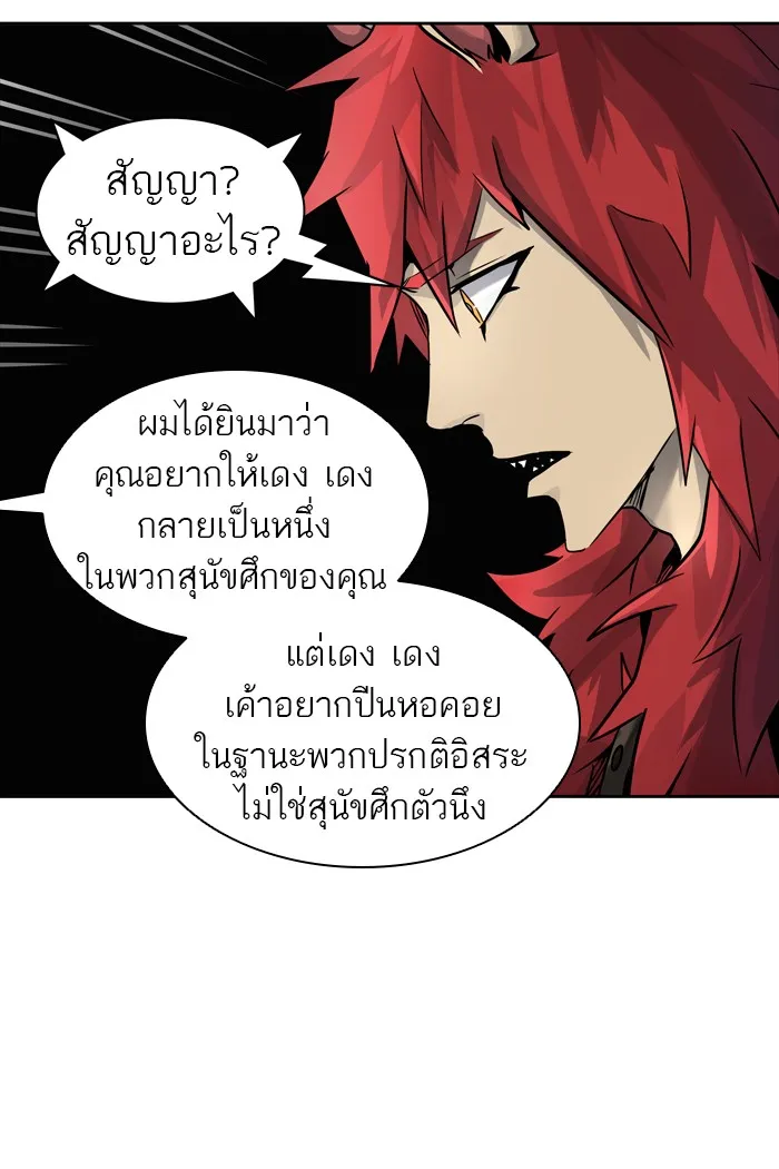 Tower of God ทาวเวอร์ออฟก๊อด หอคอยเทพเจ้า - หน้า 130