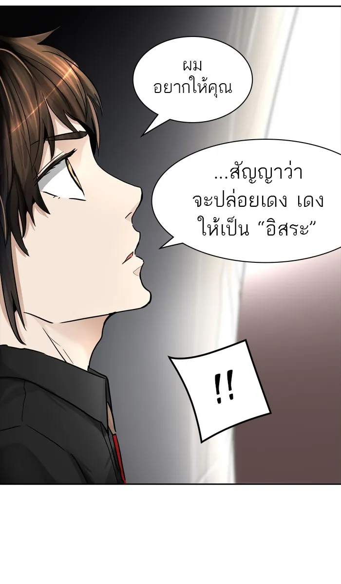 Tower of God ทาวเวอร์ออฟก๊อด หอคอยเทพเจ้า - หน้า 131