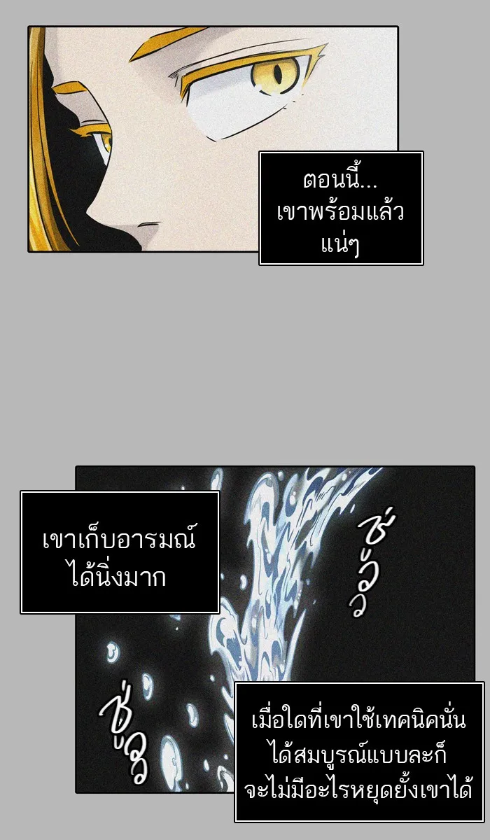 Tower of God ทาวเวอร์ออฟก๊อด หอคอยเทพเจ้า - หน้า 14