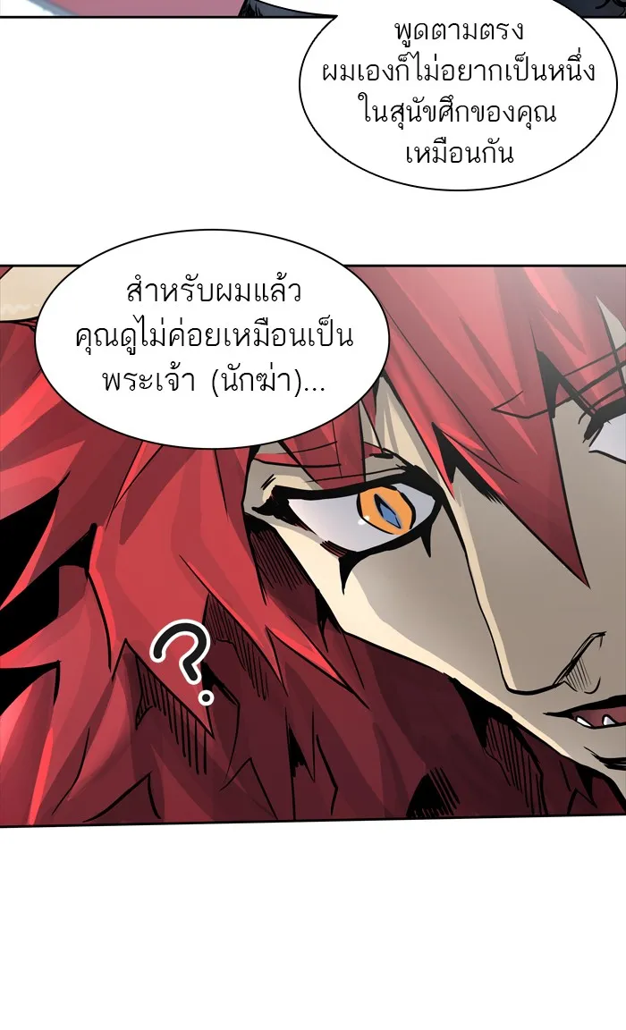 Tower of God ทาวเวอร์ออฟก๊อด หอคอยเทพเจ้า - หน้า 145