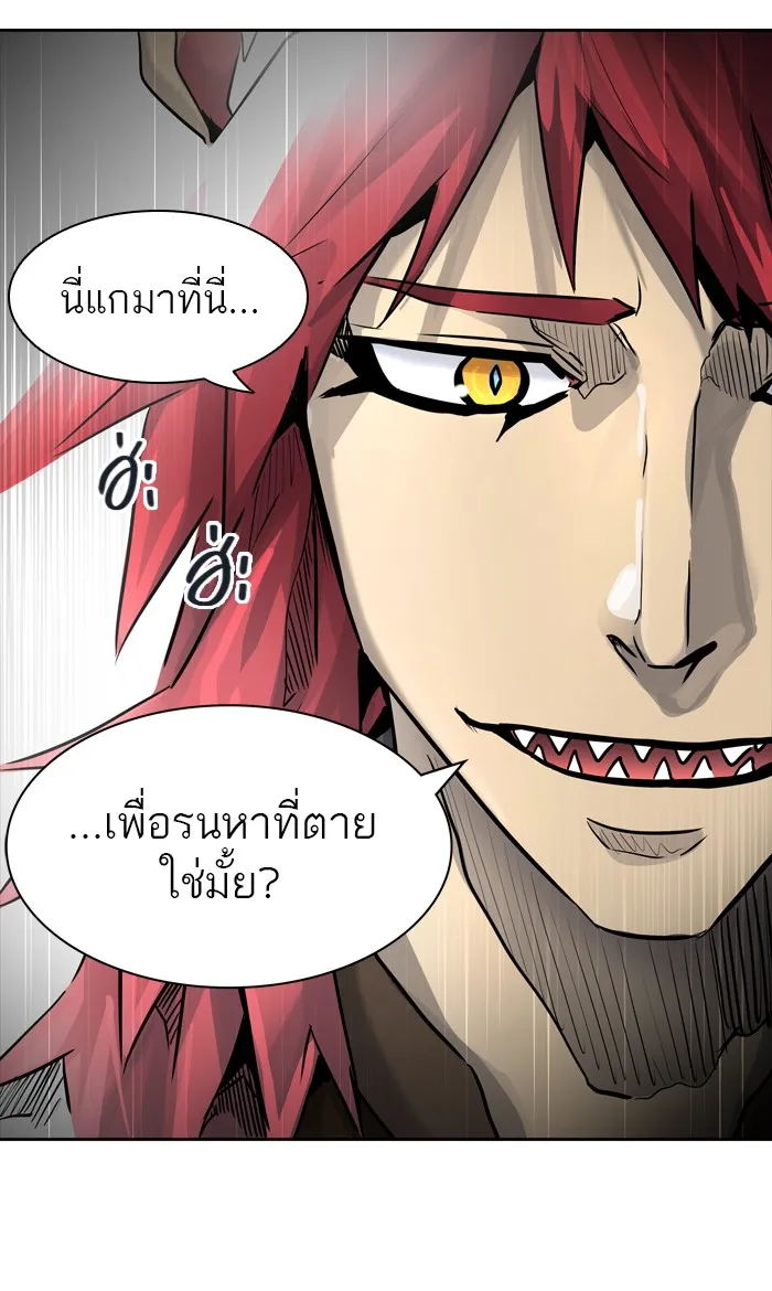 Tower of God ทาวเวอร์ออฟก๊อด หอคอยเทพเจ้า - หน้า 148