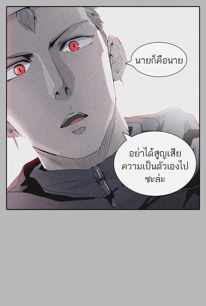 Tower of God ทาวเวอร์ออฟก๊อด หอคอยเทพเจ้า - หน้า 20