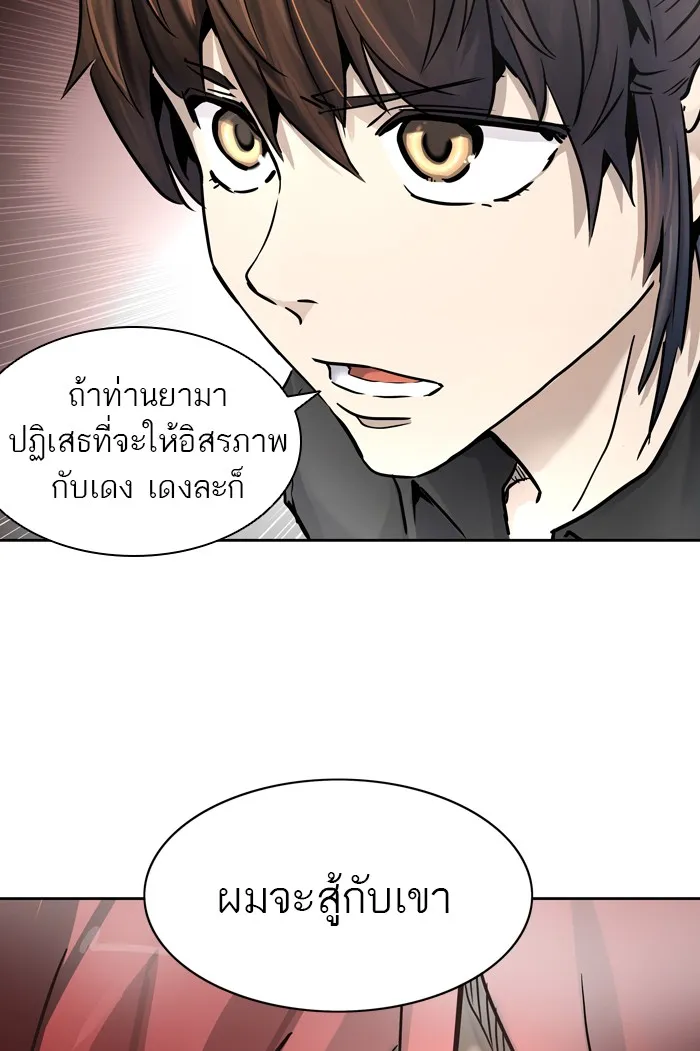 Tower of God ทาวเวอร์ออฟก๊อด หอคอยเทพเจ้า - หน้า 23