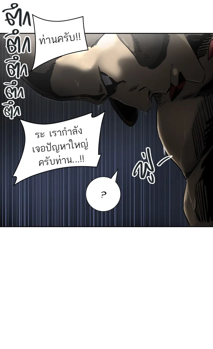 Tower of God ทาวเวอร์ออฟก๊อด หอคอยเทพเจ้า - หน้า 29