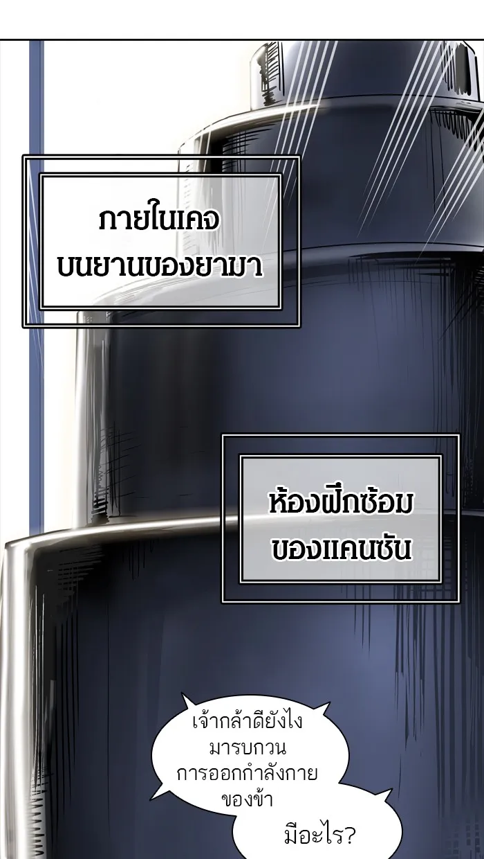 Tower of God ทาวเวอร์ออฟก๊อด หอคอยเทพเจ้า - หน้า 30