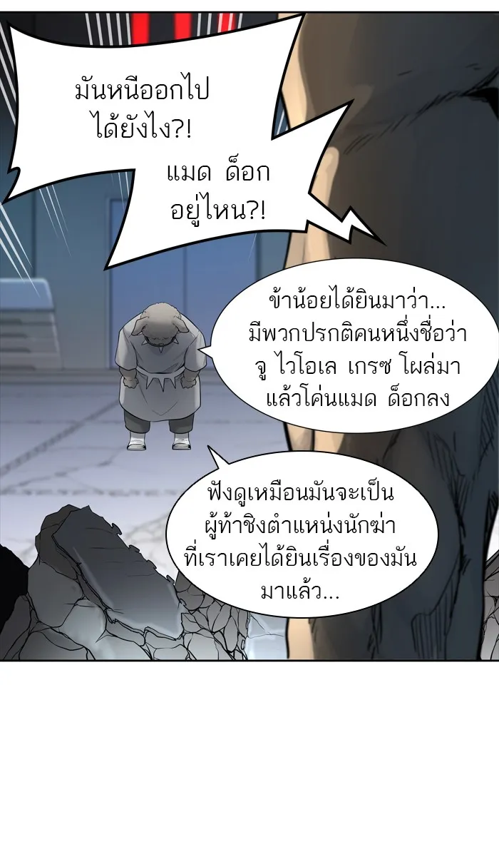 Tower of God ทาวเวอร์ออฟก๊อด หอคอยเทพเจ้า - หน้า 35