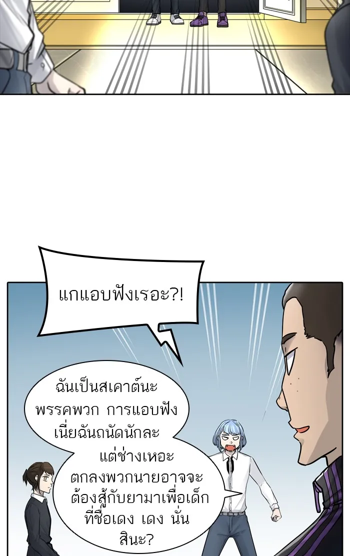 Tower of God ทาวเวอร์ออฟก๊อด หอคอยเทพเจ้า - หน้า 46