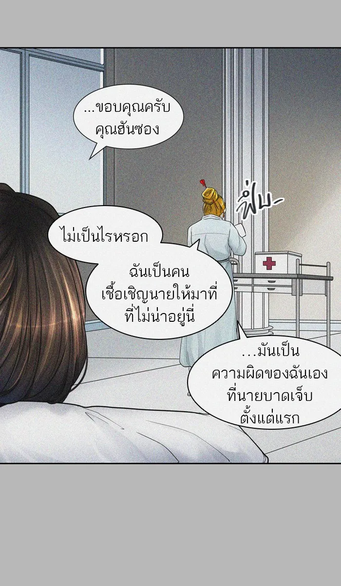 Tower of God ทาวเวอร์ออฟก๊อด หอคอยเทพเจ้า - หน้า 5