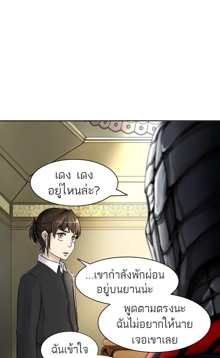 Tower of God ทาวเวอร์ออฟก๊อด หอคอยเทพเจ้า - หน้า 55