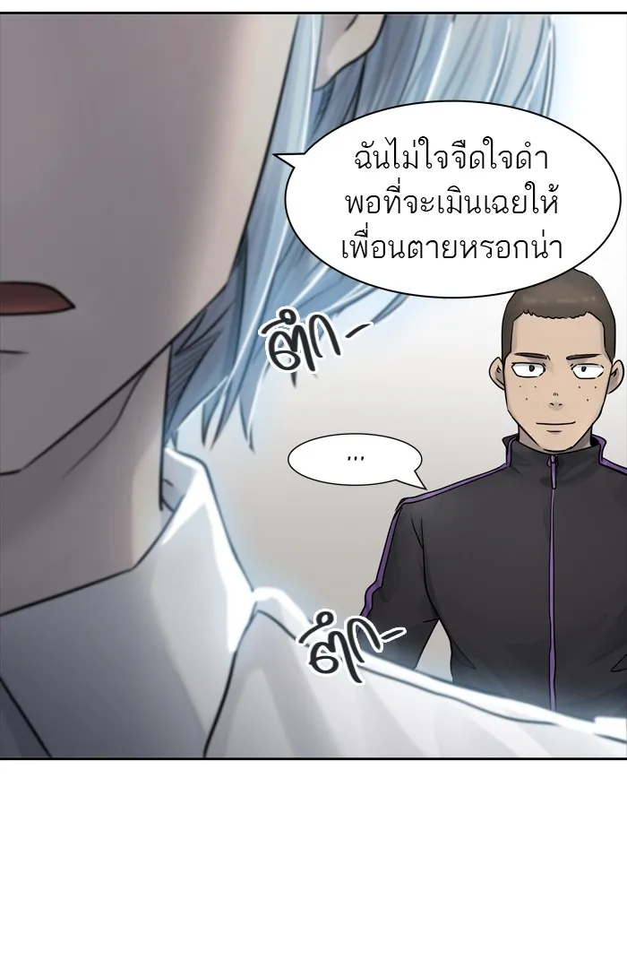 Tower of God ทาวเวอร์ออฟก๊อด หอคอยเทพเจ้า - หน้า 80