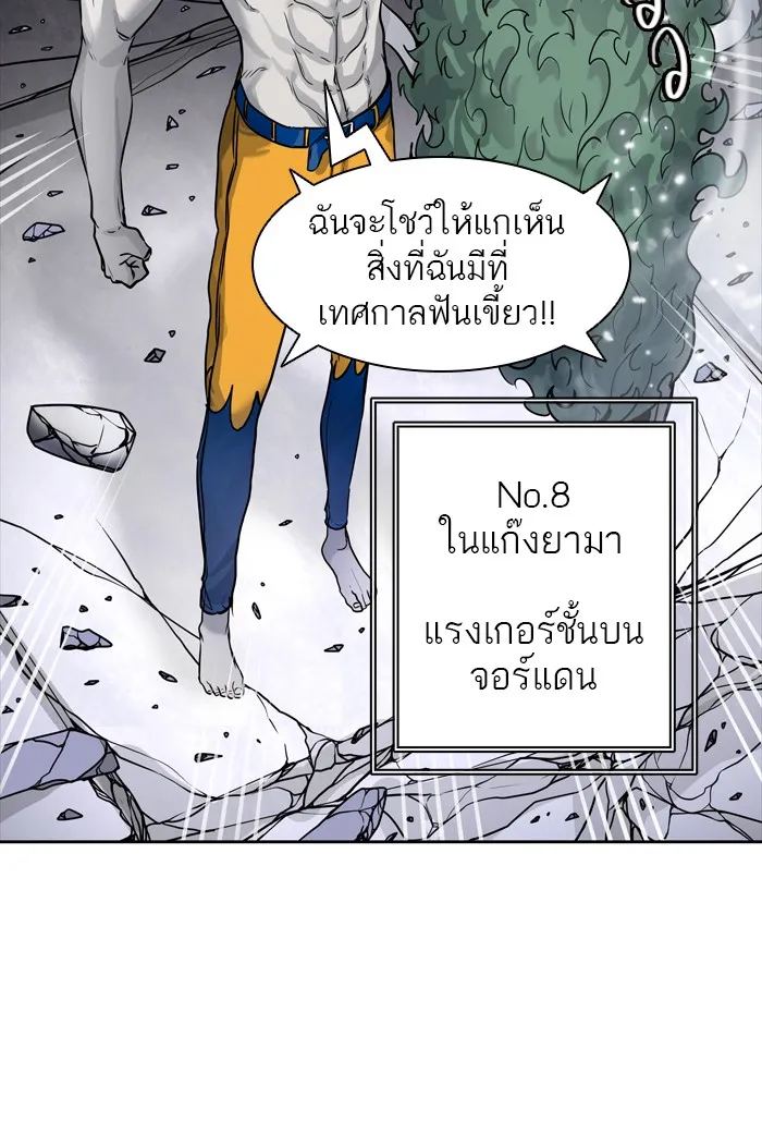 Tower of God ทาวเวอร์ออฟก๊อด หอคอยเทพเจ้า - หน้า 94