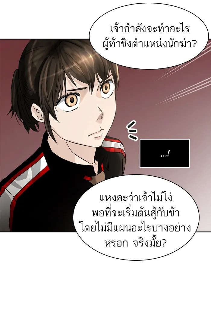 Tower of God ทาวเวอร์ออฟก๊อด หอคอยเทพเจ้า - หน้า 19