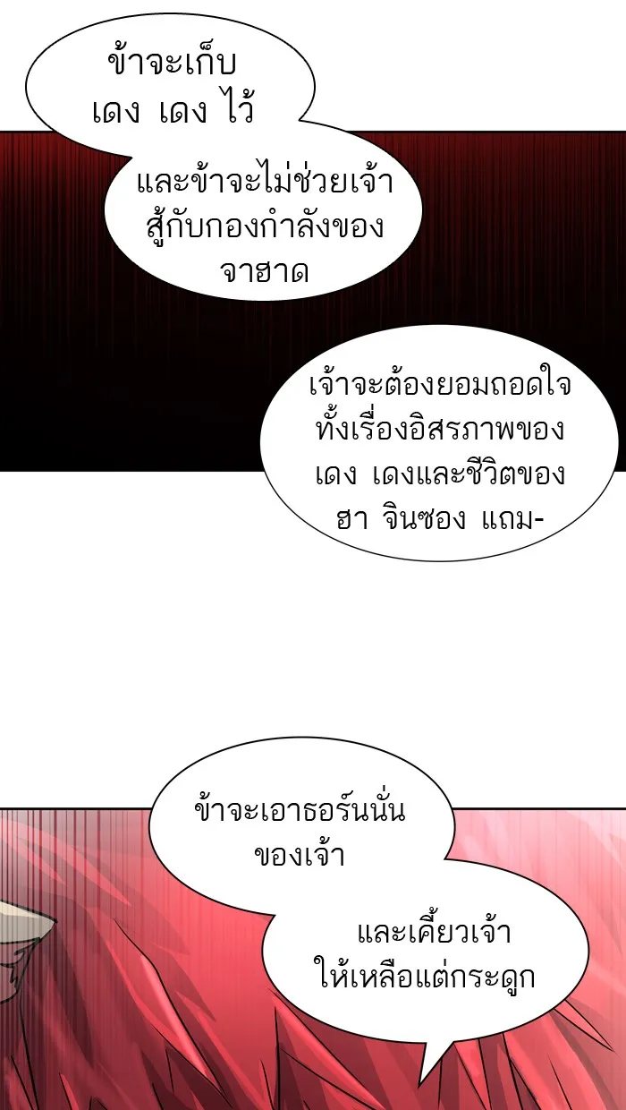 Tower of God ทาวเวอร์ออฟก๊อด หอคอยเทพเจ้า - หน้า 33