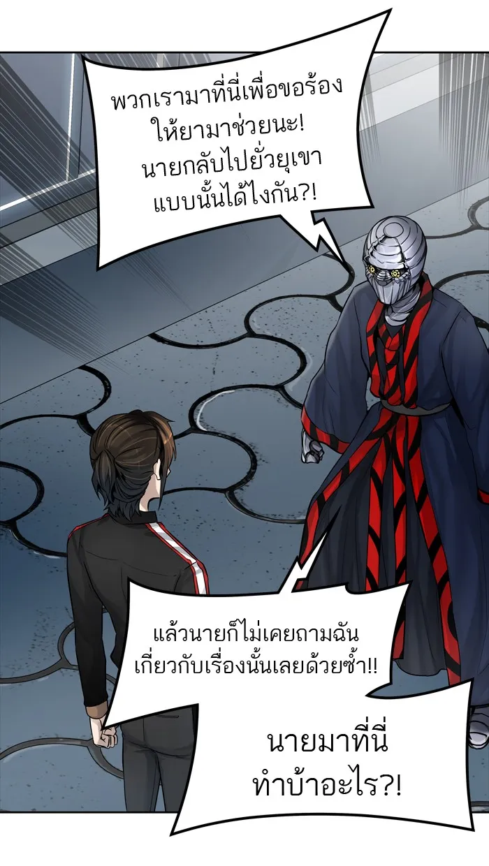 Tower of God ทาวเวอร์ออฟก๊อด หอคอยเทพเจ้า - หน้า 38