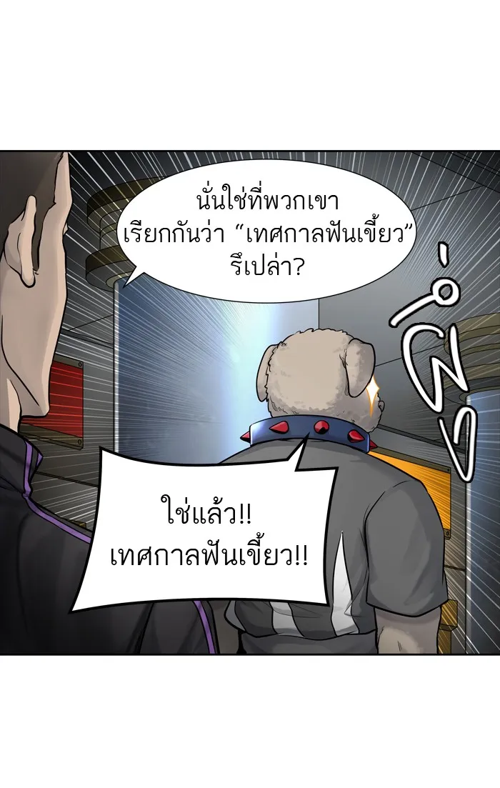 Tower of God ทาวเวอร์ออฟก๊อด หอคอยเทพเจ้า - หน้า 54