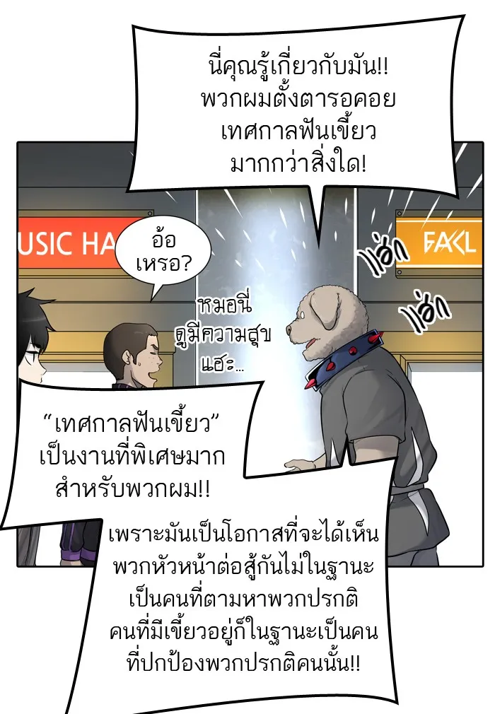 Tower of God ทาวเวอร์ออฟก๊อด หอคอยเทพเจ้า - หน้า 55