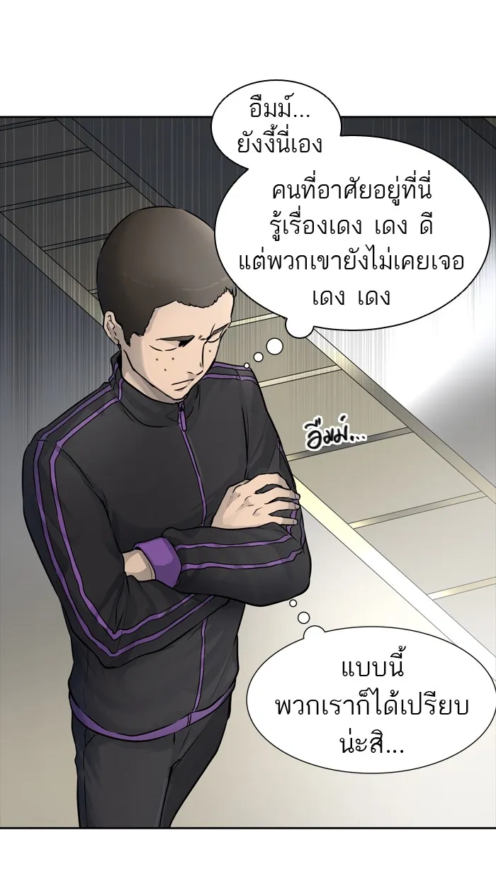 Tower of God ทาวเวอร์ออฟก๊อด หอคอยเทพเจ้า - หน้า 58