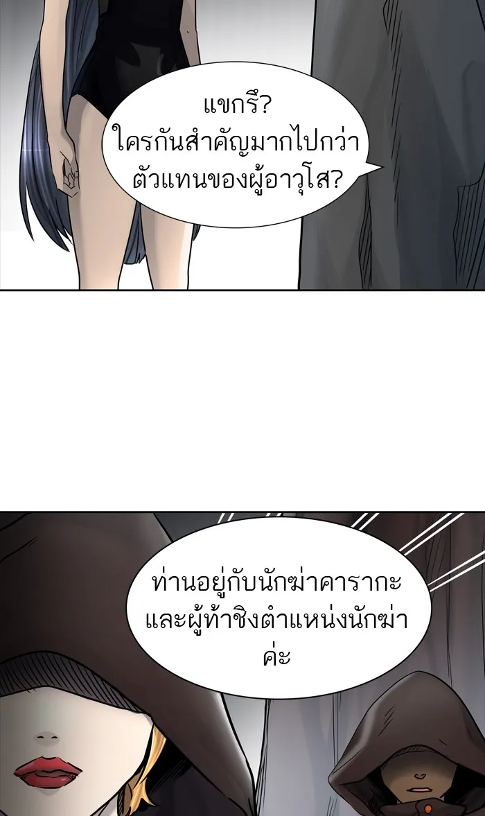 Tower of God ทาวเวอร์ออฟก๊อด หอคอยเทพเจ้า - หน้า 6